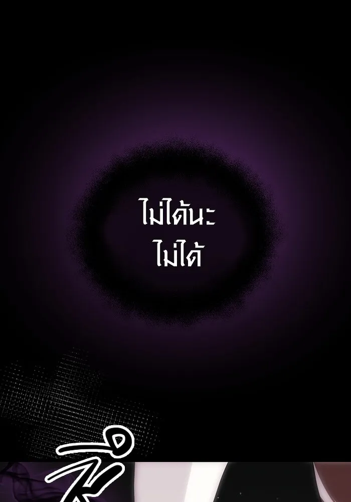 I Obtained a Mythic Item – พลิกชะตาคว้าไอเทมระดับเทพ Chap 8 - Next Chap 9