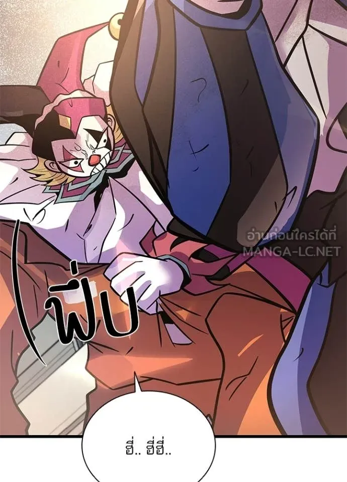 Villain To Kill Chap 228 - Next Chap 229