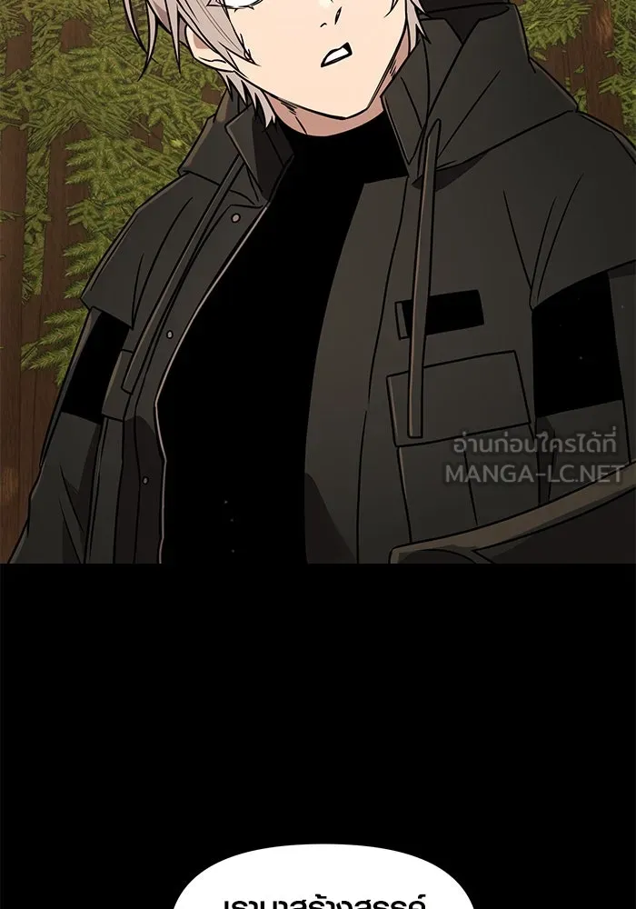 I Obtained a Mythic Item – พลิกชะตาคว้าไอเทมระดับเทพ Chap 27 - Next Chap 28