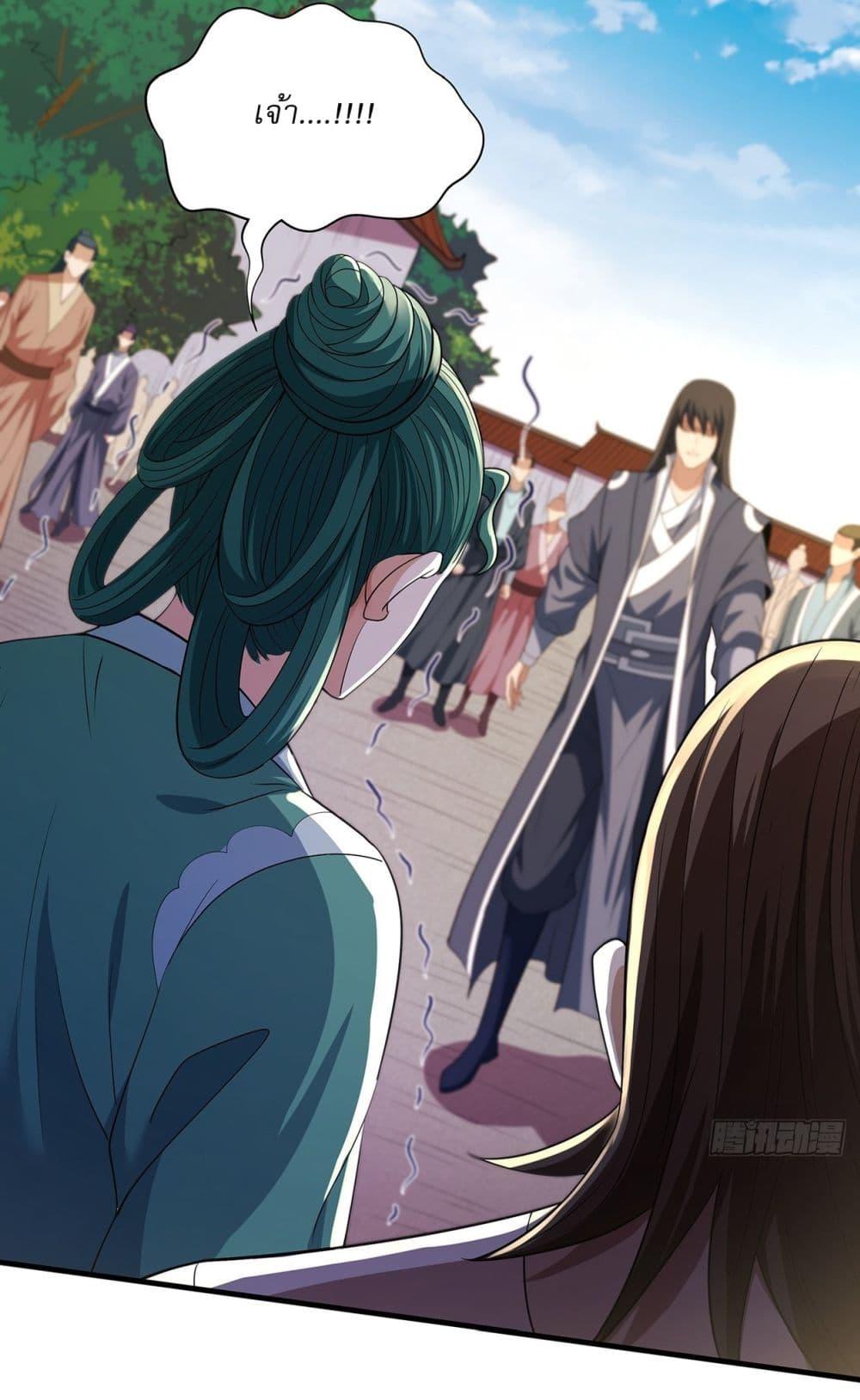 God of Martial Arts Chap 679 - Next Chap 680