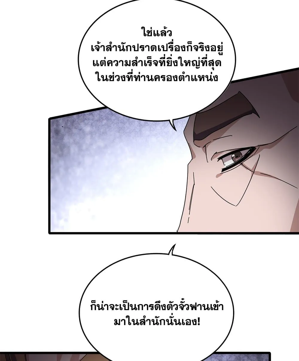 Magic Emperor Chap 815 - Next Chap 816