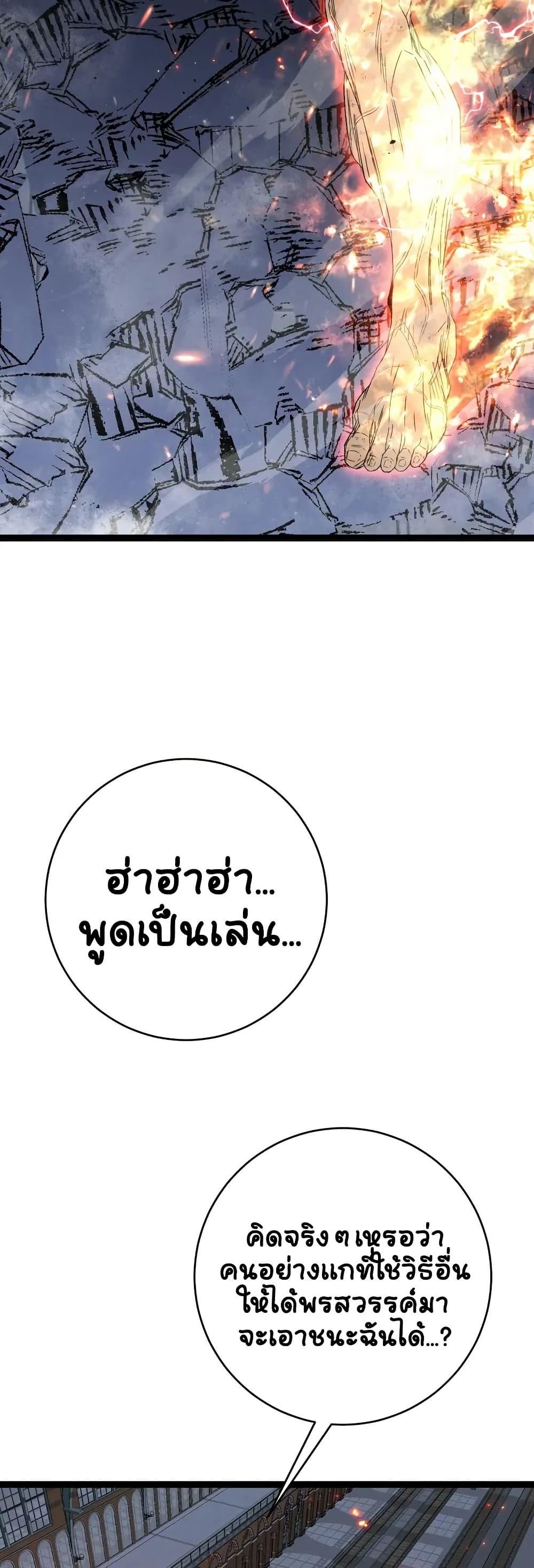 Your Talent Is Mine Chap 105 - Next Chap 106