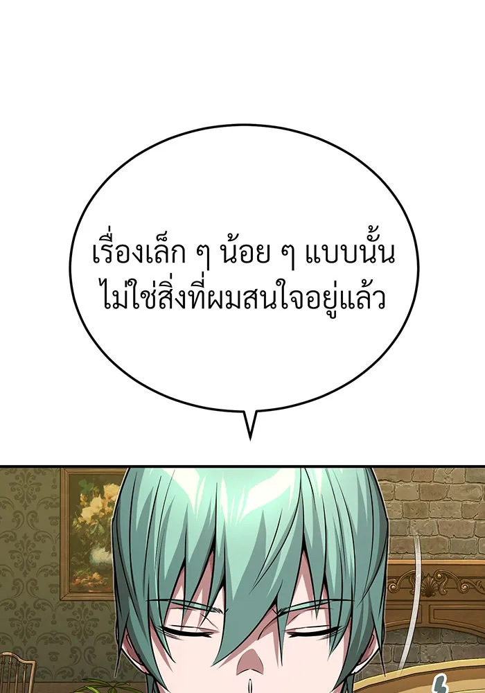 The Dark Magician Transmigrates After 66666 Years – จอมเวทเกิดใหม่ในรอบ 66666 ปี Chap 91 - Next Chap 92