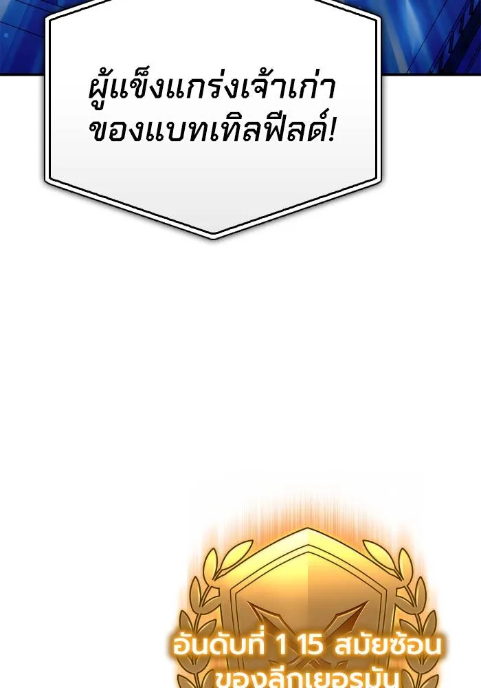 Superhuman Battlefield Chap 109 - Next Chap 110