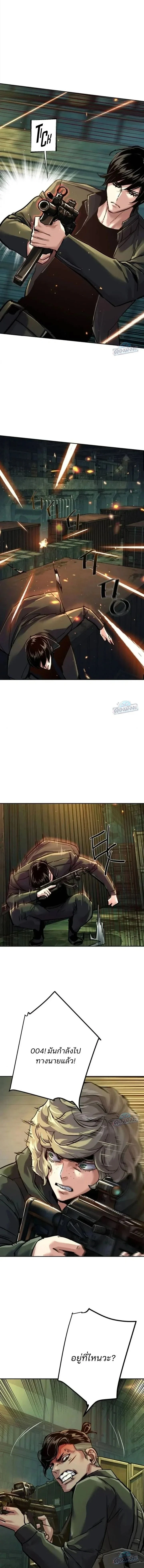 Mercenary Enrollment Chap 280 - Next Chap 281