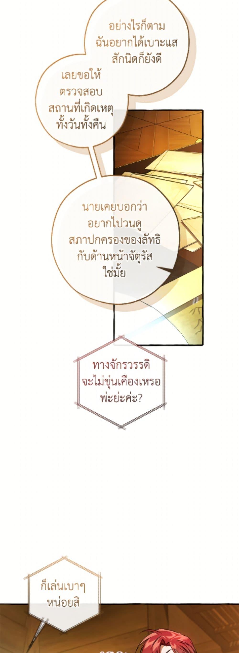 Trash of the Count’s Family Chap 168 - Next Chap 169