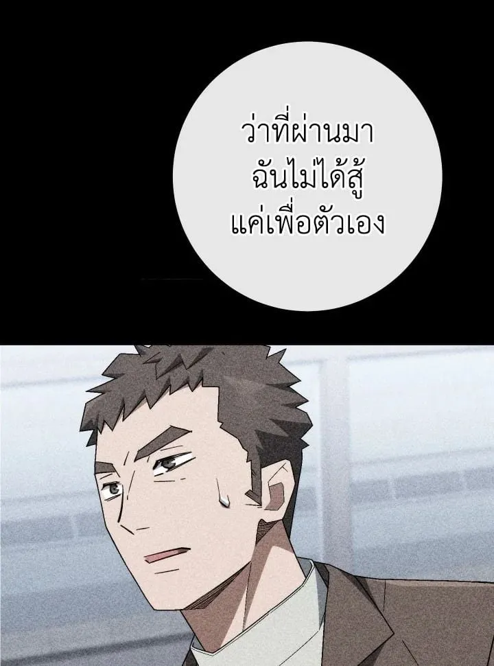 The Hero Returns Chap 111 - Next Chap 112