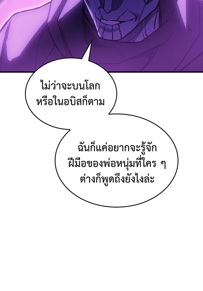 Regressing With the King’s Power – เกิดใหม่พร้อมพลังแห่งราชัน Chap 102 - Next Chap 103