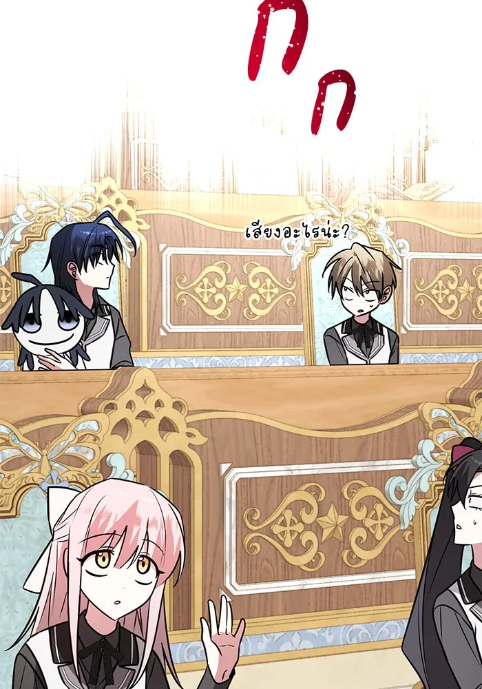 The Academy Is Doomed Chap 66 - Next Chap 67