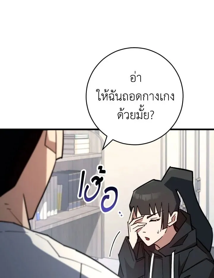 The Hero Returns Chap 75 - Next Chap 76