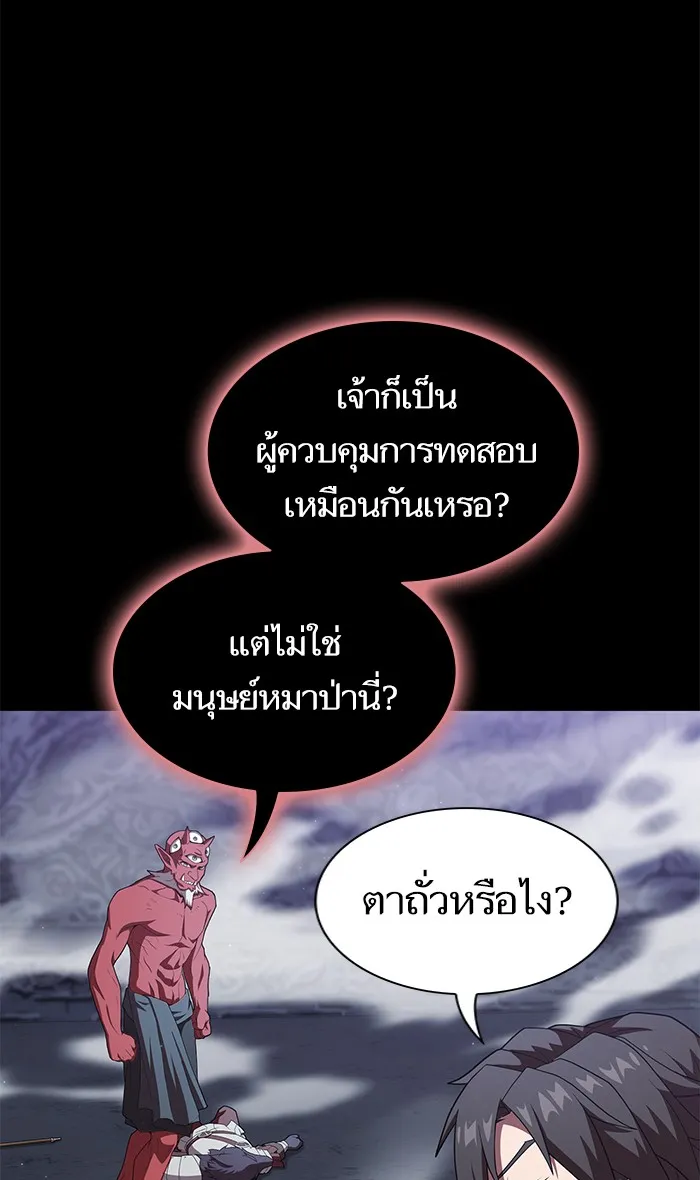 The Tutorial Tower of the Advanced Player – ผู้เล่นขั้นเทพแห่งหอคอยฝึกสอน Chap 116 - Next Chap 117