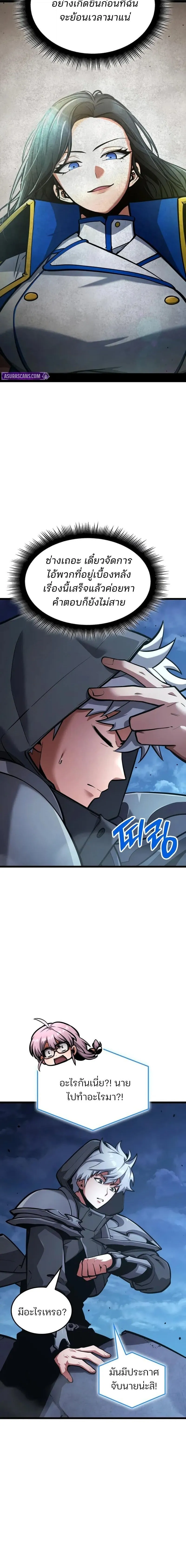 Emperor of Solo Play Chap 44 - Next Chap 45