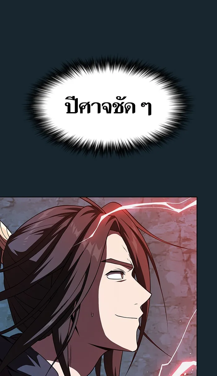 The Tutorial Tower of the Advanced Player – ผู้เล่นขั้นเทพแห่งหอคอยฝึกสอน Chap 71 - Next Chap 72