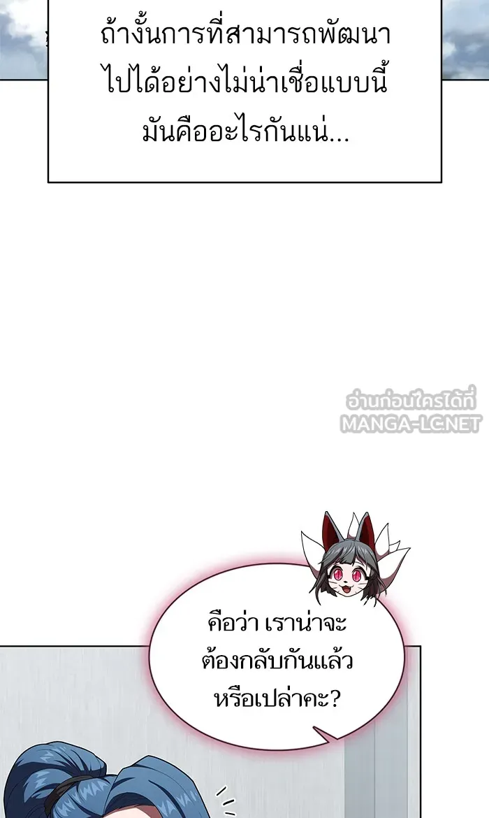 The Tutorial Tower of the Advanced Player – ผู้เล่นขั้นเทพแห่งหอคอยฝึกสอน Chap 117 - Next Chap 118