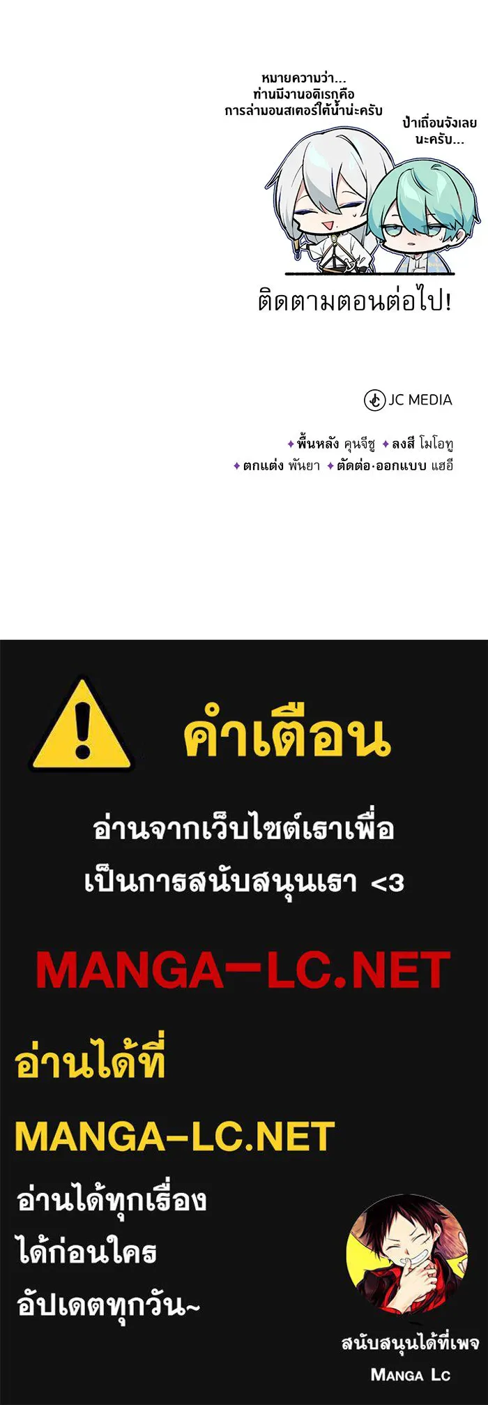 The Dark Magician Transmigrates After 66666 Years – จอมเวทเกิดใหม่ในรอบ 66666 ปี Chap 41 - Next Chap 42