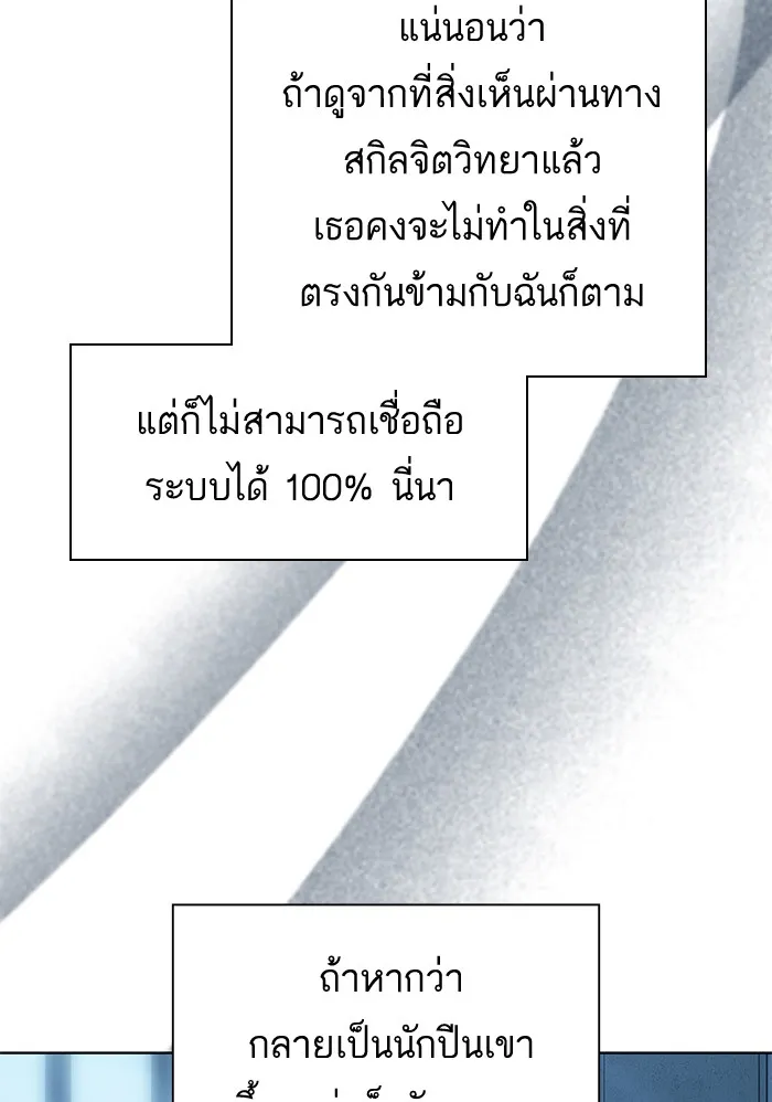 The Tutorial Tower of the Advanced Player – ผู้เล่นขั้นเทพแห่งหอคอยฝึกสอน Chap 78 - Next Chap 79