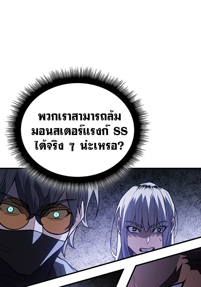 Regressing With the King’s Power – เกิดใหม่พร้อมพลังแห่งราชัน Chap 82 - Next Chap 83
