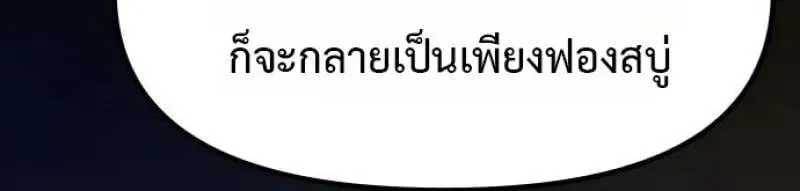 Chronicles of the Demon Faction Chap 155 - Next Chap 156