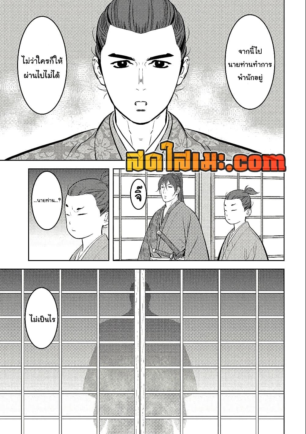 Sengoku Komachi Kuroutan: Noukou Giga Chap 72 - Next Chap 73