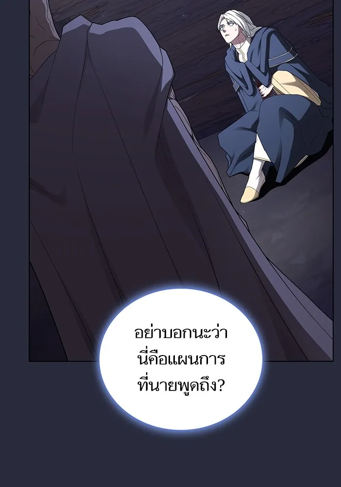The Tutorial Tower of the Advanced Player – ผู้เล่นขั้นเทพแห่งหอคอยฝึกสอน Chap 201 - Next Chap 202