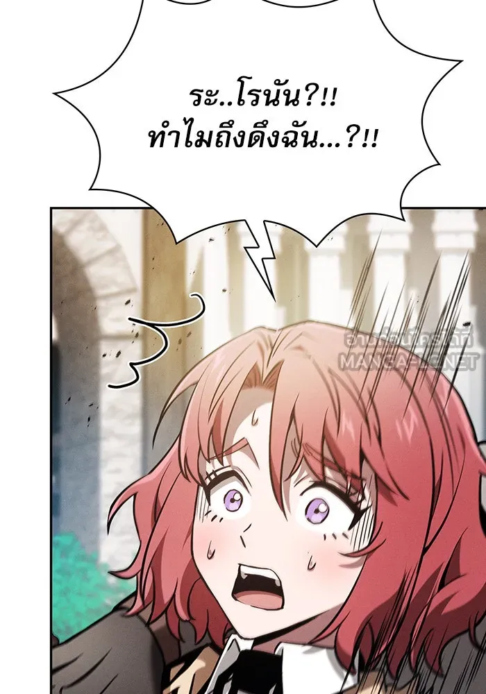 Academy’s Genius Swordmaster – นักดาบอัจฉริยะจากอะคาเดมี Chap 13 - Next Chap 14