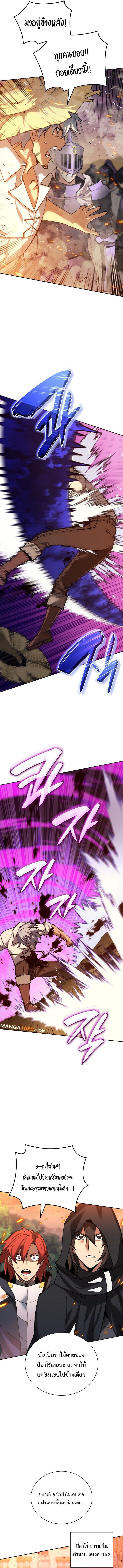 Overgeared Chap 276 - Next Chap 277