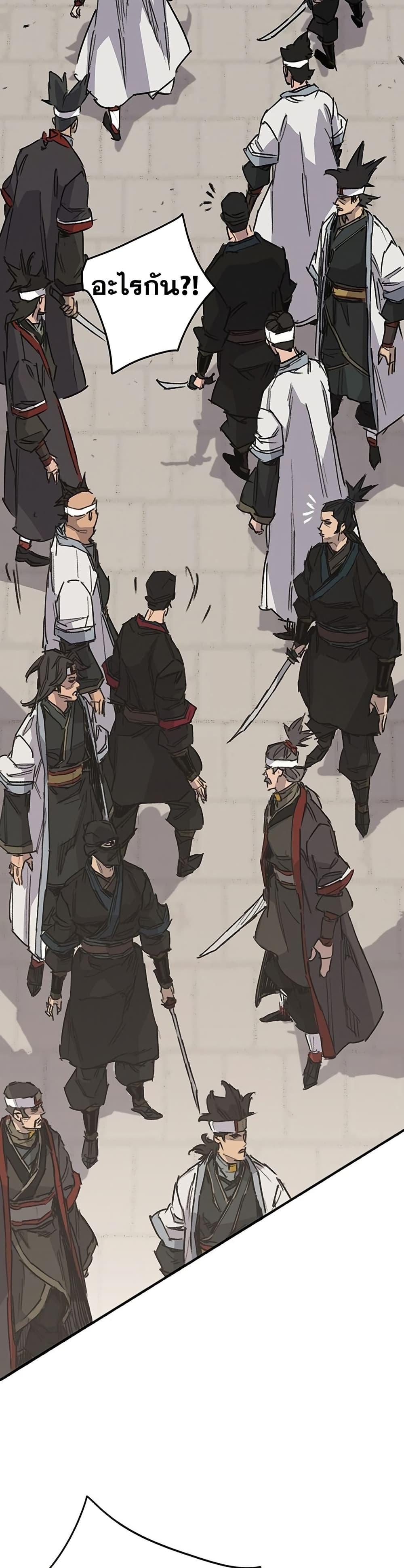 The Undefeatable Swordsman Chap 257 - Next Chap 258