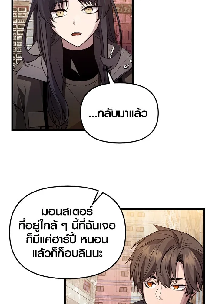 I Obtained a Mythic Item – พลิกชะตาคว้าไอเทมระดับเทพ Chap 112 - Next Chap 113