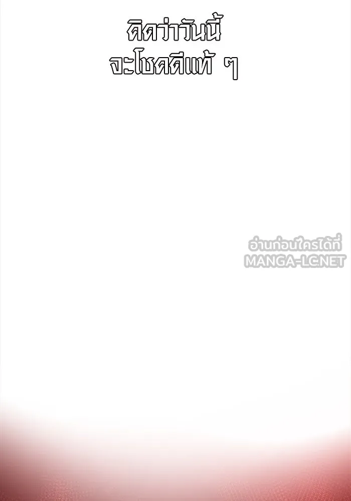 I Obtained a Mythic Item – พลิกชะตาคว้าไอเทมระดับเทพ Chap 3 - Next Chap 4