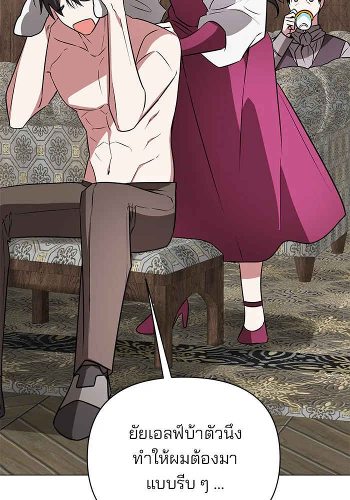 The Academy Is Doomed Chap 55 - Next Chap 56