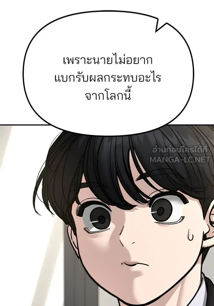 The Bully in Charge Chap 171 - Next Chap 172