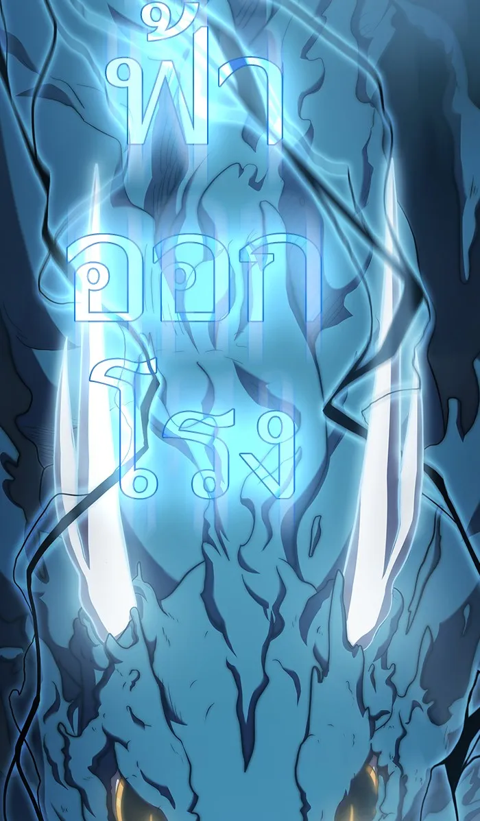 The Tutorial Tower of the Advanced Player – ผู้เล่นขั้นเทพแห่งหอคอยฝึกสอน Chap 88 - Next Chap 89