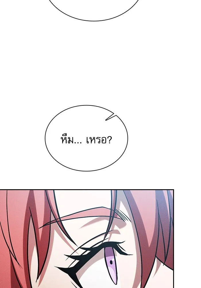 Academy’s Genius Swordmaster – นักดาบอัจฉริยะจากอะคาเดมี Chap 102 - Next Chap 103