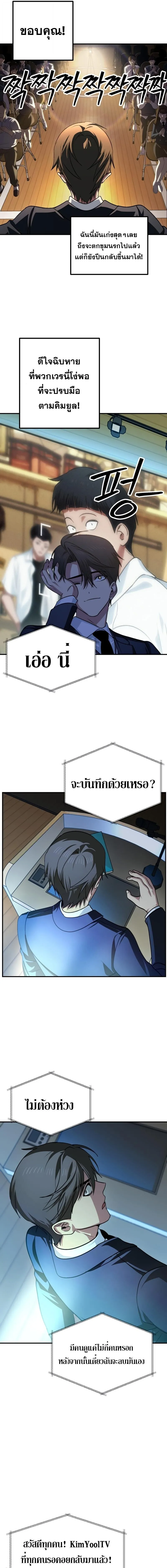 SSS-Class Suicide Hunter Chap 138 - Next Chap 139