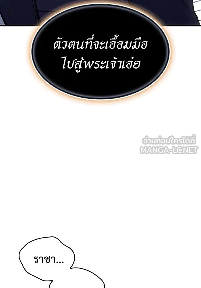 Regressing With the King’s Power – เกิดใหม่พร้อมพลังแห่งราชัน Chap 94 - Next Chap 95