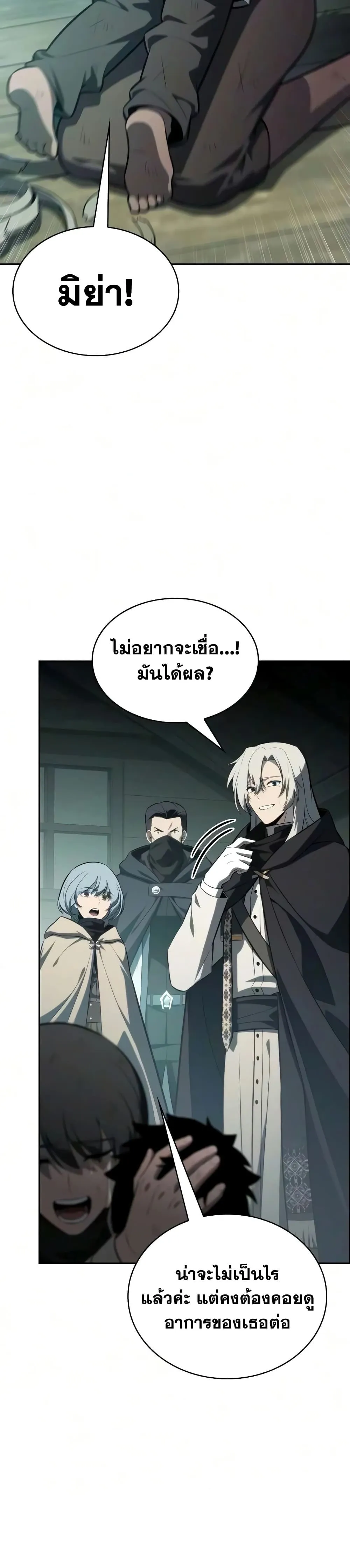 The Regressed Son of a Duke is an Assassin – ลูกชายคนเล็กของดยุกคือมือสังหาร Chap 143 - Next Chap 144