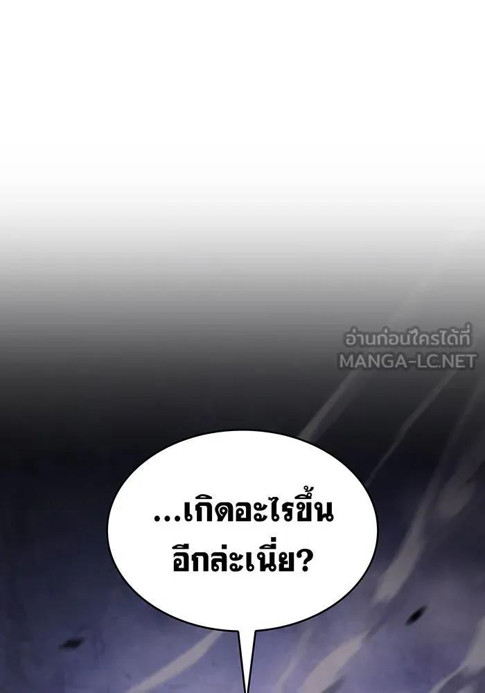 Regressing With the King’s Power – เกิดใหม่พร้อมพลังแห่งราชัน Chap 13 - Next Chap 14
