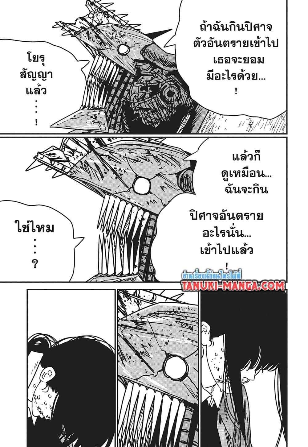 มนุษย์เลื่อยยนต์ Chap 229 - Next Chap 230