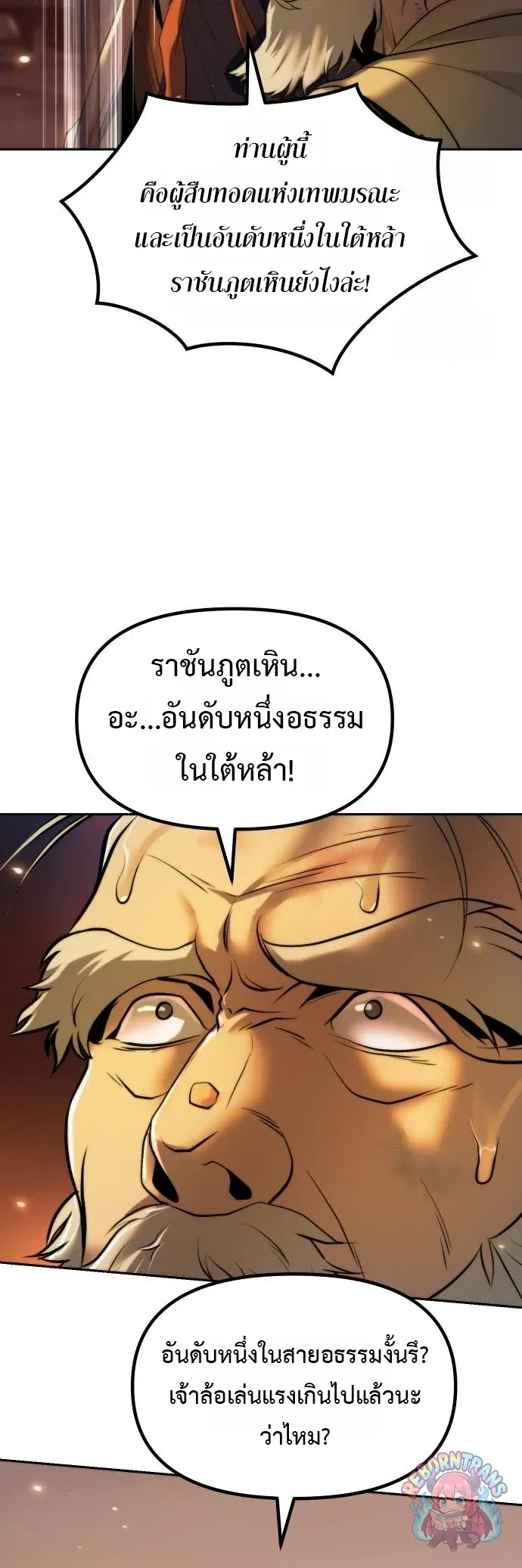 Chronicles of the Demon Faction Chap 165 - Next Chap 166