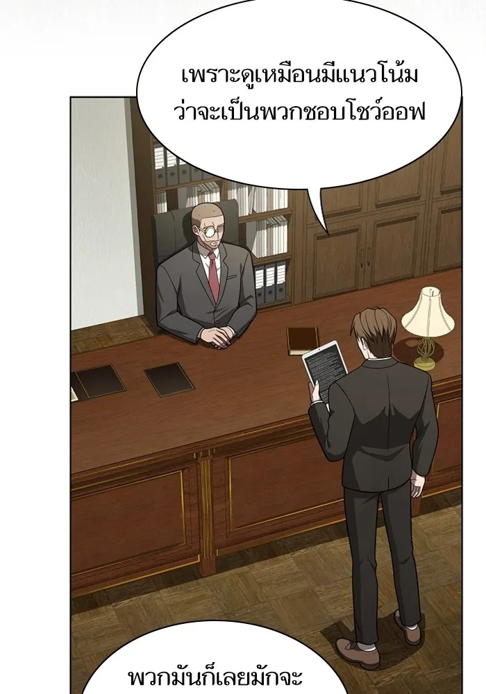The Tutorial Tower of the Advanced Player – ผู้เล่นขั้นเทพแห่งหอคอยฝึกสอน Chap 220 - Next Chap 221