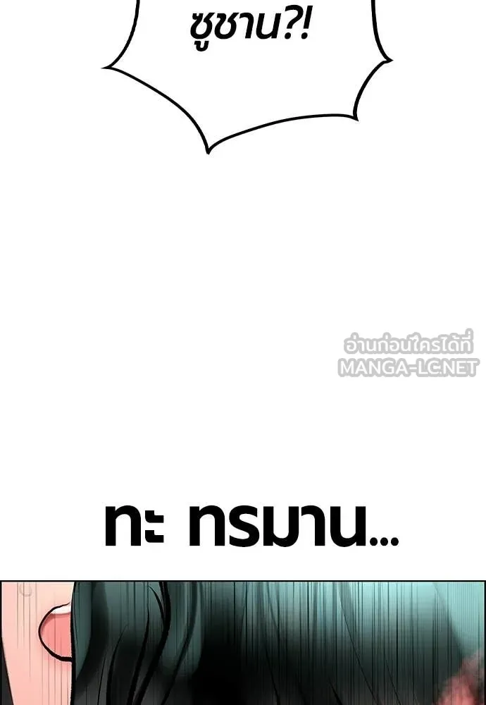Jungle Juice Chap 186 - Next Chap 187