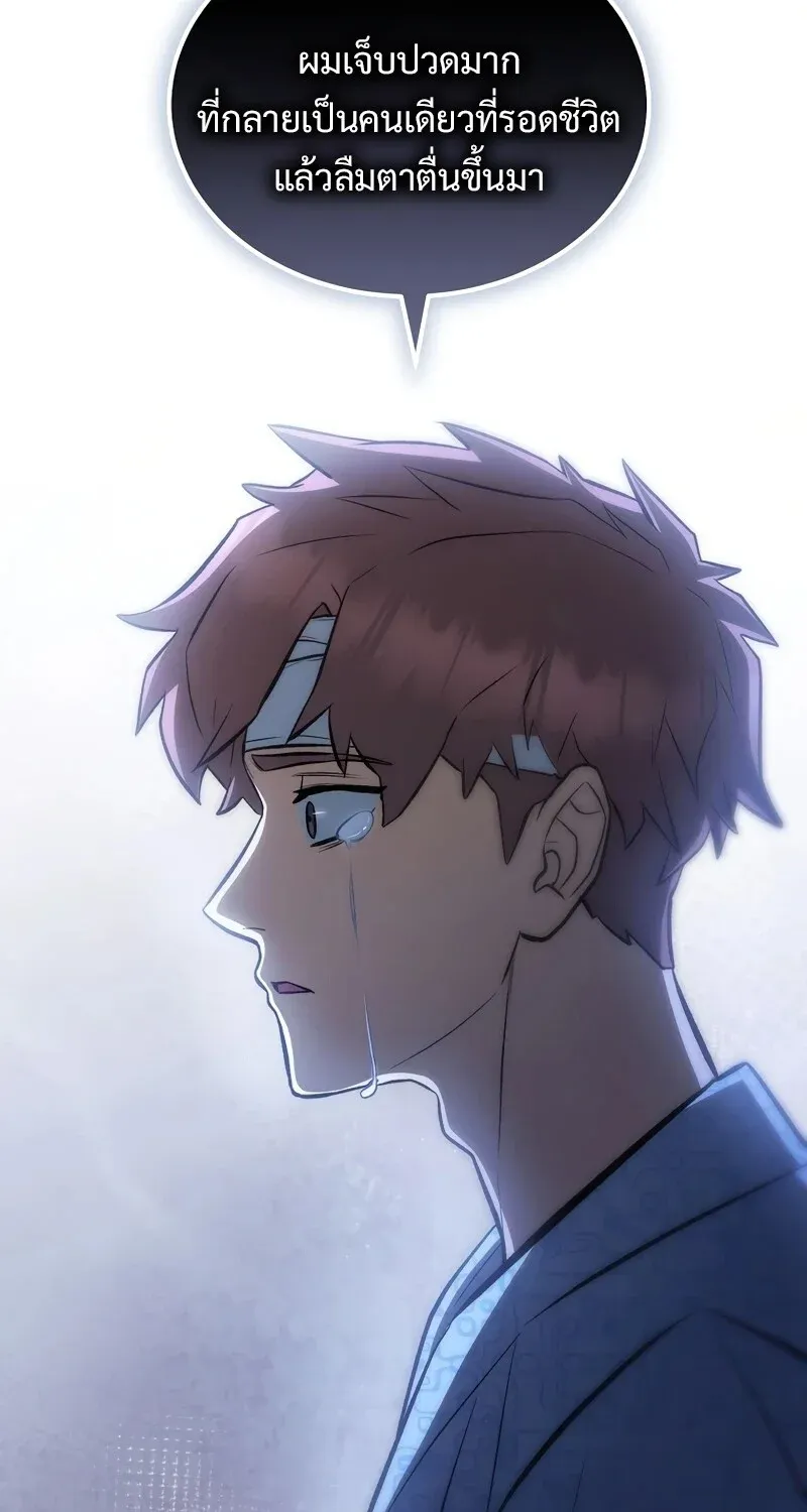 The Hero Returns Chap 131 - Next Chap 132