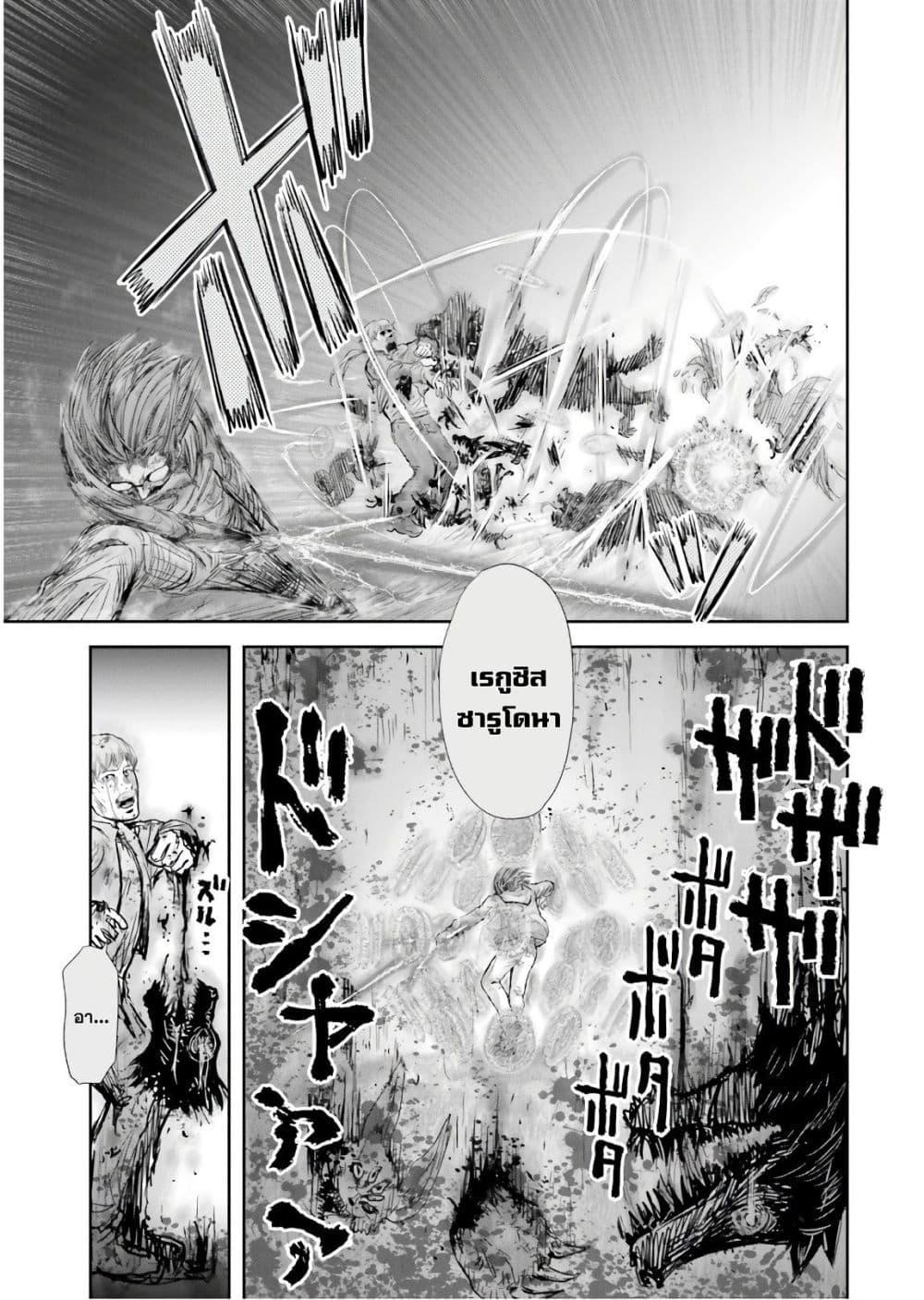 Isekai Ojisan Chap 15 - Next Chap 16