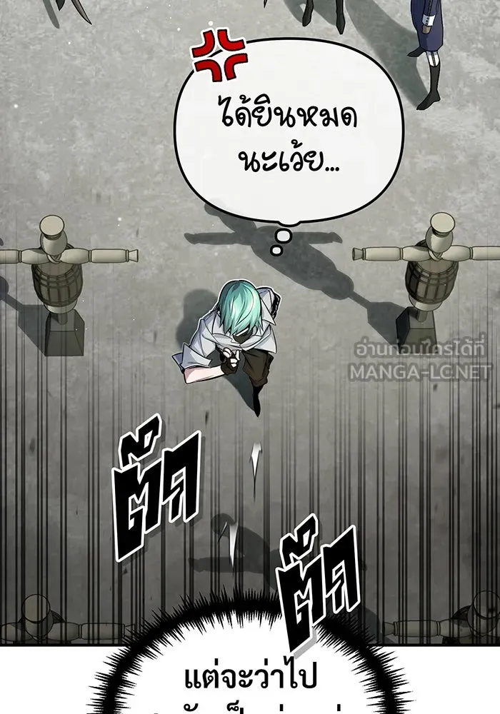 The Dark Magician Transmigrates After 66666 Years – จอมเวทเกิดใหม่ในรอบ 66666 ปี Chap 58 - Next Chap 59