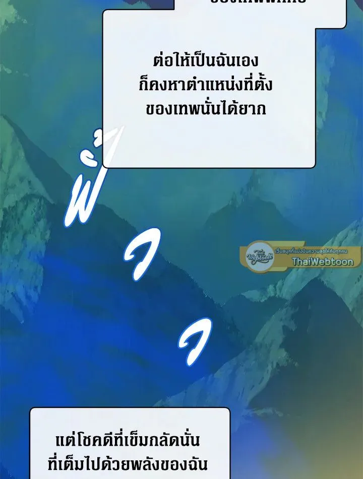 The Max Level Hero has Returned! Chap 201 - Next Chap 202