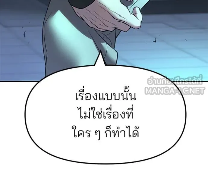 The Bully in Charge Chap 161 - Next Chap 162