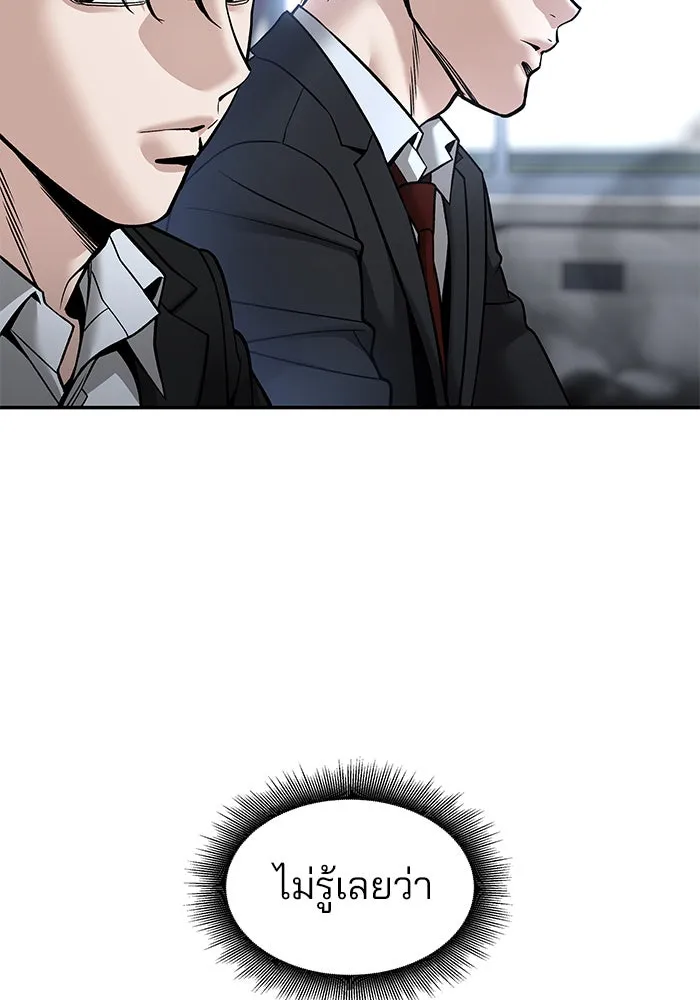 The Bully in Charge Chap 181 - Next Chap 182