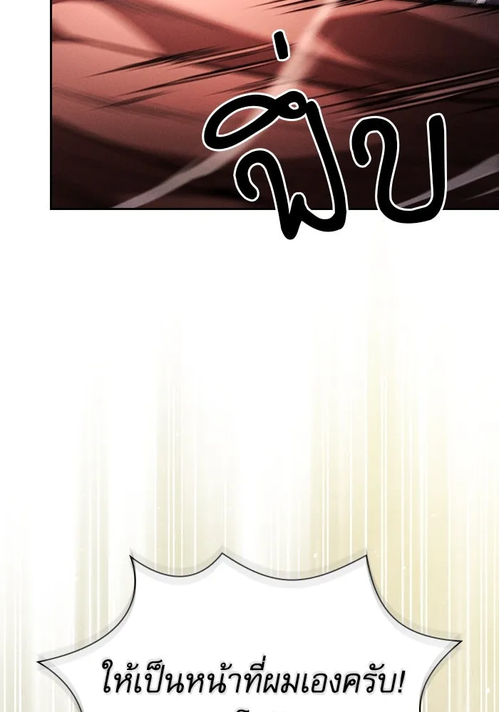 Academy’s Genius Swordmaster – นักดาบอัจฉริยะจากอะคาเดมี Chap 97 - Next Chap 98