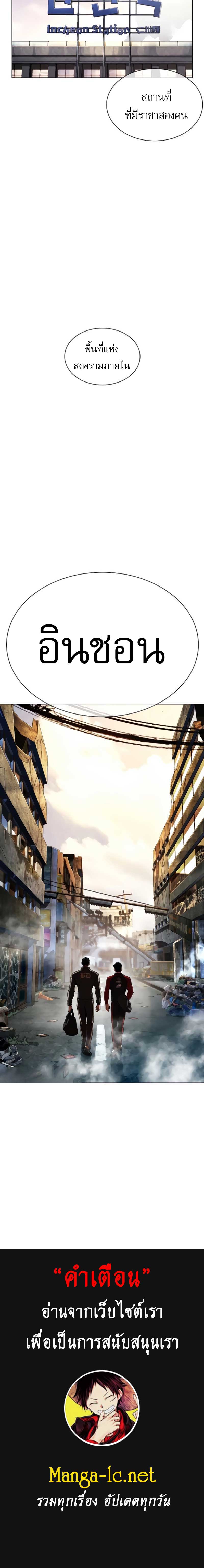 Lookism Chap 557 - Next Chap 558