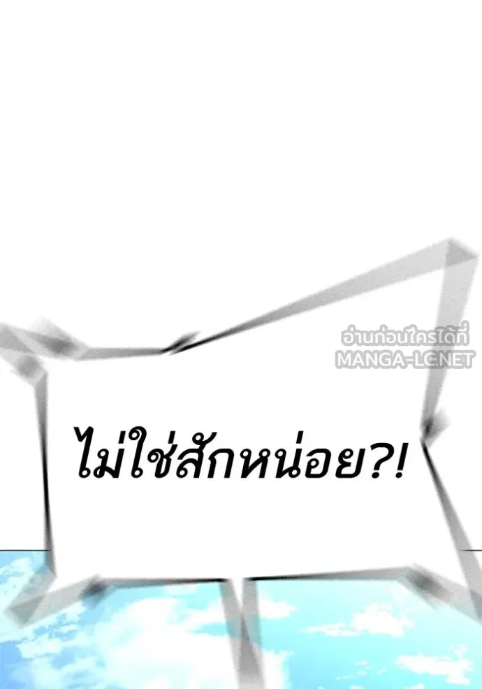 Reality Quest Chap 157 - Next Chap 158